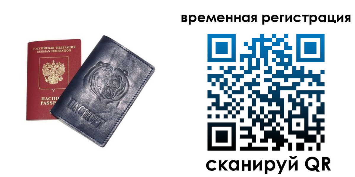 прописка для военкомата в Емве