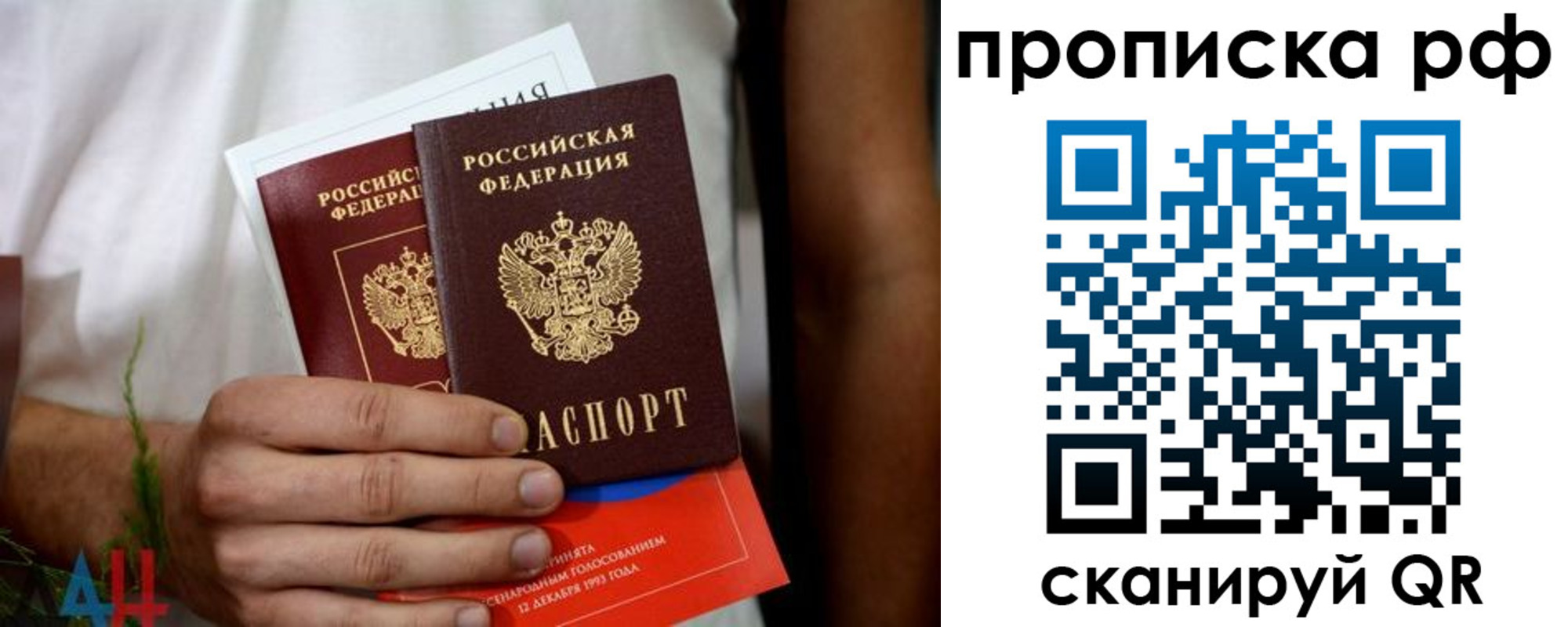 прописка паспорт в Емве