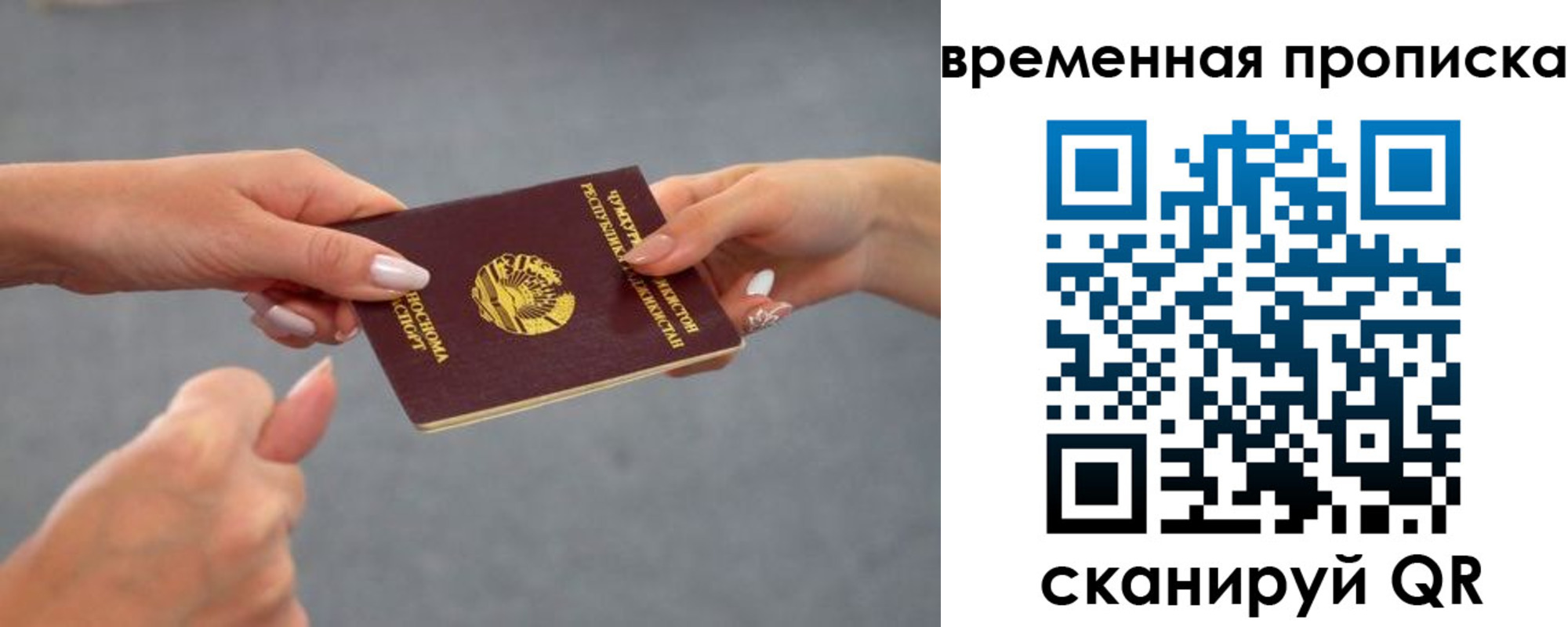 временная регистрация в Емве