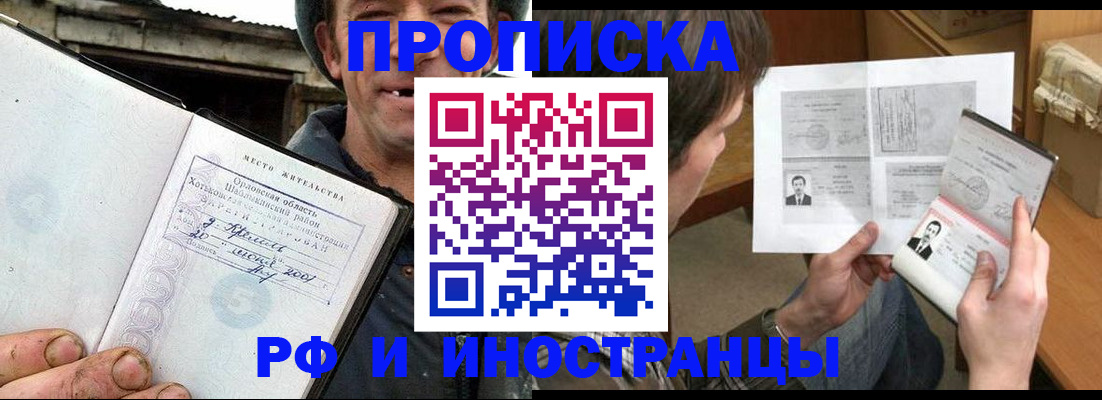 прописка паспорт в Емве