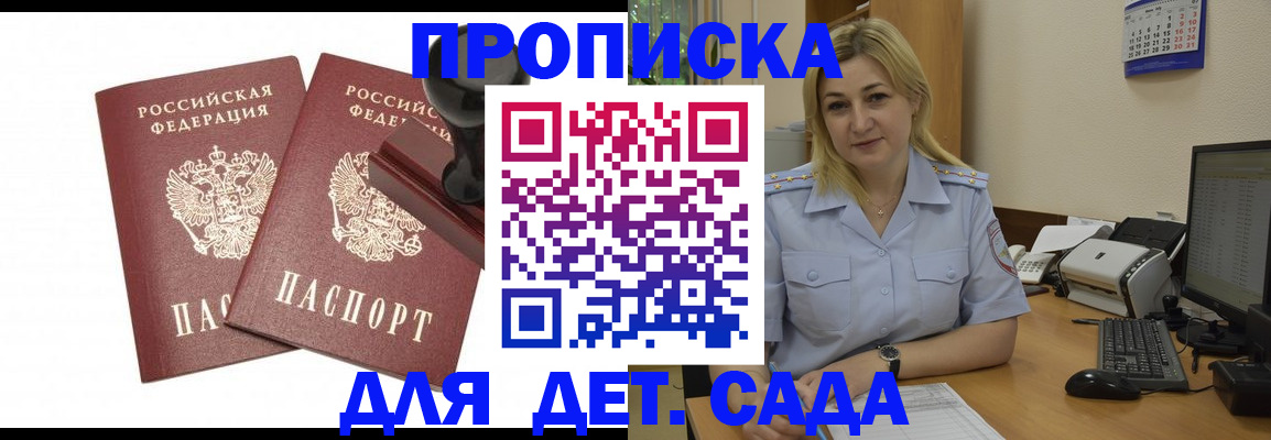 прописка штамп в Емве