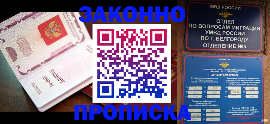 временная регистрация для школы в Емве